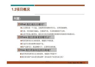 贵阳保利云山国际可行性研究报告