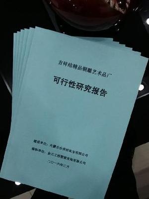 河南开封县废弃物处理项目可研报告_志趣网