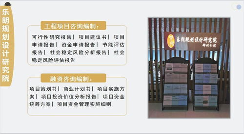 石狮写可行性研究报告做立项可行