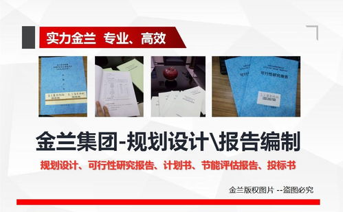 崇左能做规划选址报告的公司 编制依据