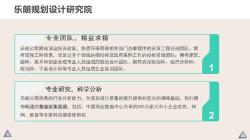 渠县写可行性研究报告公司 质量好范文