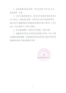 岳阳市云溪区一中食堂改建项目可行性研究报告的批复