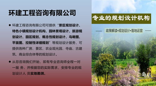 沈丘代写休闲农业规划做设计的公司