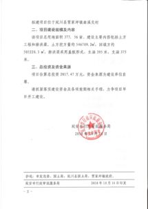延安市行政审批服务局关于延川县贾家坪陕北农特产品加工交易中心建设项目前期工程可行性研究报告的批复