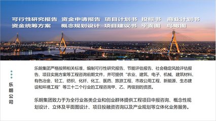 扶贫车间与医院项目可行性研究报告