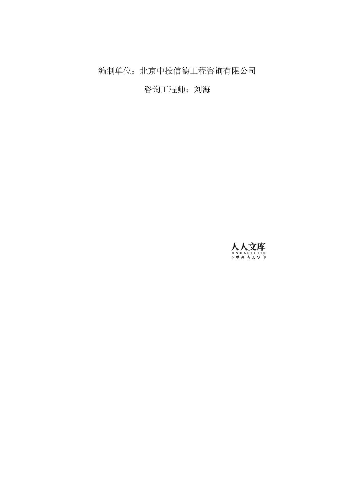 机器人系统集成智能工厂项目可行性研究报告