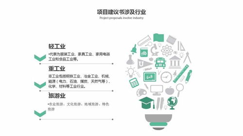 专业可靠 分宜地区项目可行性研究报告与立项报告在线咨询服务